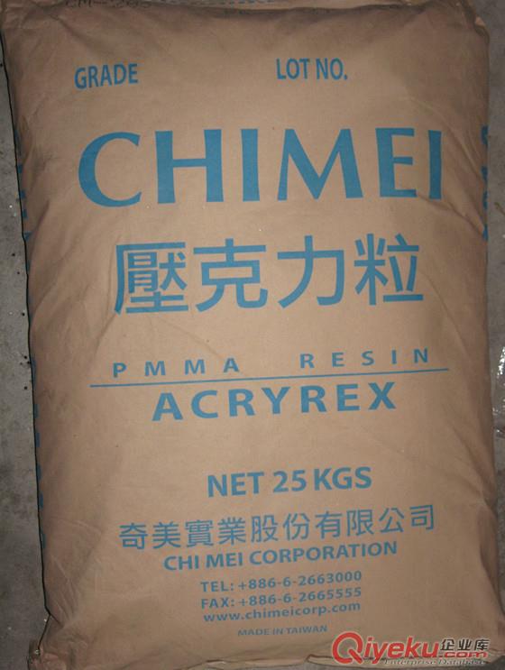 供應ACRYREX PMMA CM-205臺灣奇美亞克力