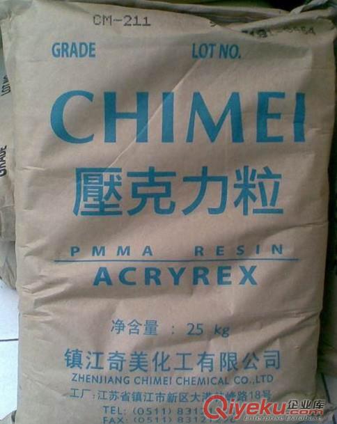 供應ACRYREX PMMA CM-205臺灣奇美亞克力原始圖片2