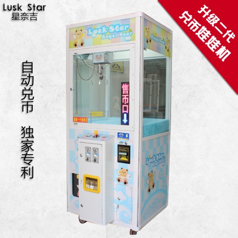 luck star星奈吉紙幣硬幣雙幣夾煙機 抓娃娃機 夾公仔機 抓物機