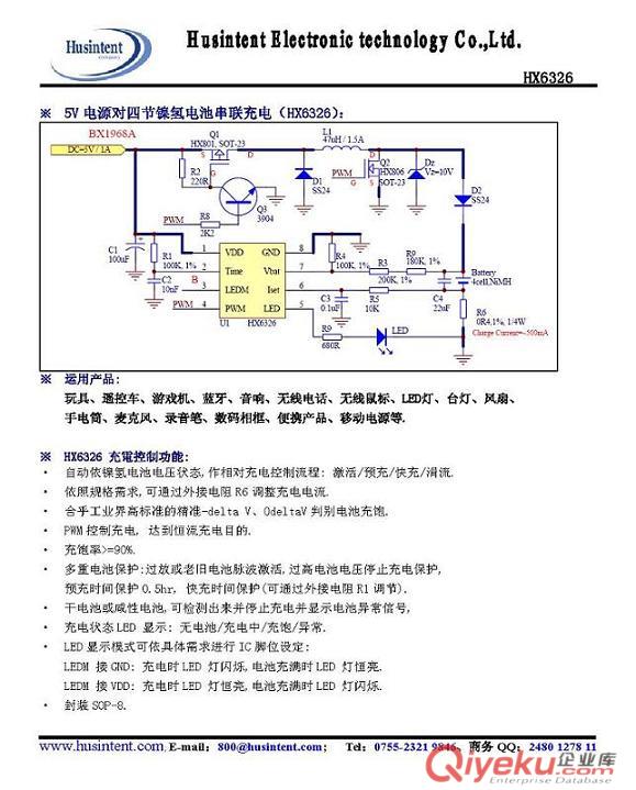 5V充4節鎳氫電池充電IC - HX6326