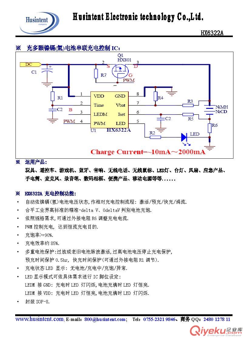 鎳鎘(氫)電池充電IC