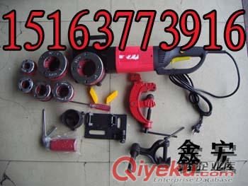 供應(yīng)鑫宏牌1寸手持式電動(dòng)套絲機(jī)
