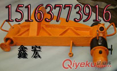 供應(yīng)鑫宏牌30KG液壓彎道器
