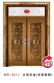 太和泛金仿真銅鋼質(zhì)防盜門(mén)