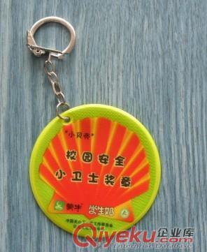 鑰匙扣