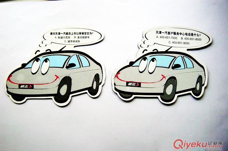 冰箱貼