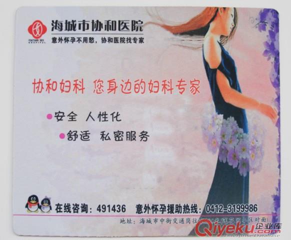 鼠標(biāo)墊