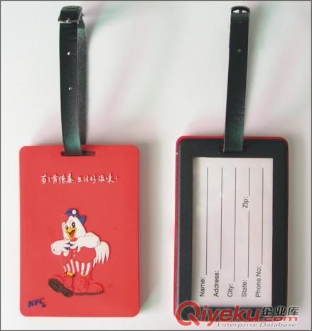 PVC軟膠行李牌