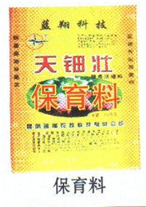 保育料