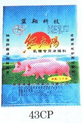 浓缩料43CP