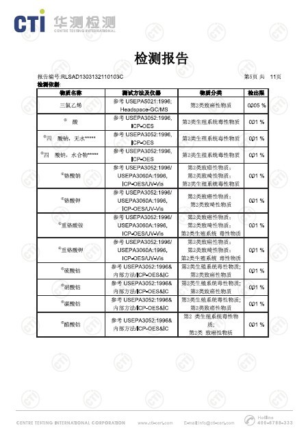 荧光增白剂KCB（塑料、化纤、纺织、造纸、印染）