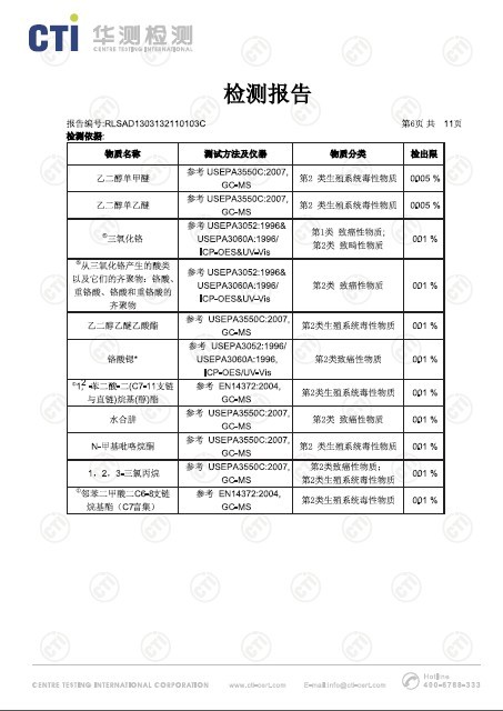 荧光增白剂OB（塑料、涂料、化纤、纺织、印染）