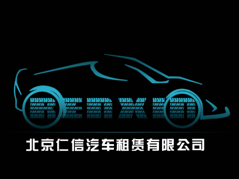 北京租車包車汽車租賃