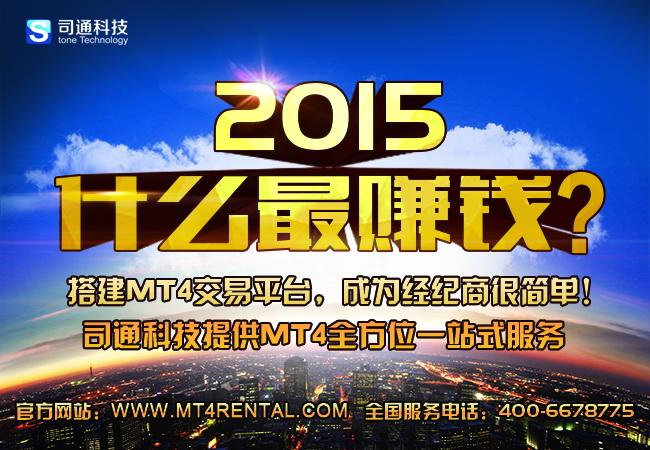 二元期权手机版开发，司通科技专注于金融软件开发