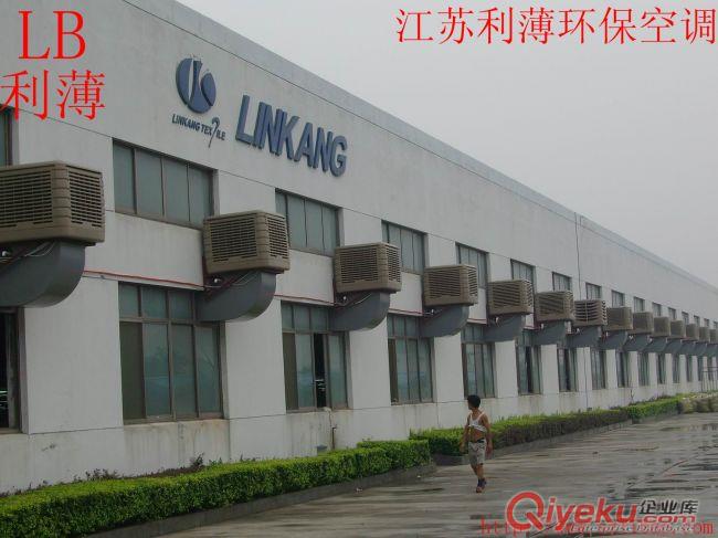 上海廠房降溫工程‘利薄品牌廠房降溫空調(diào)安裝’車間降溫水空調(diào)節(jié)能原始圖片3