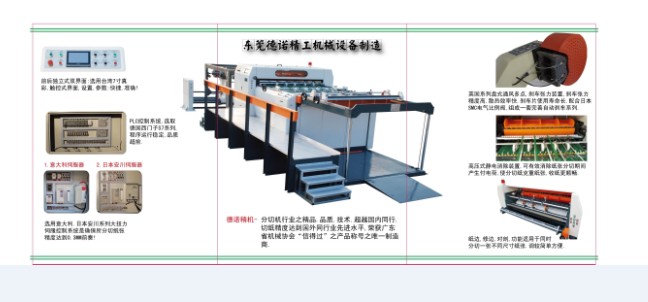 伺服傳動(dòng)高精密卷筒紙分切機(jī)