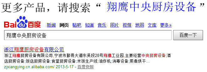 翔鷹自動除雜式洗米機 翔鷹XYTMJ洗米機 翔鷹不銹鋼洗米機 翔鷹專業廚房設備原始圖片2