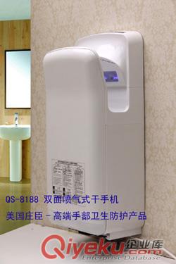 美國(guó)莊臣QS-8188雙面噴氣式干手機(jī),干手器