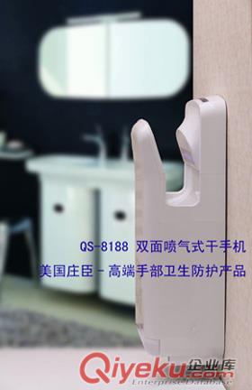美國(guó)莊臣QS-8188雙面噴氣式干手機(jī),干手器