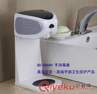 美國莊臣QS-500AH噴淋手xd器,sj凈手器
