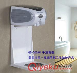 美國莊臣QS-500AH噴淋手xd器,sj凈手器