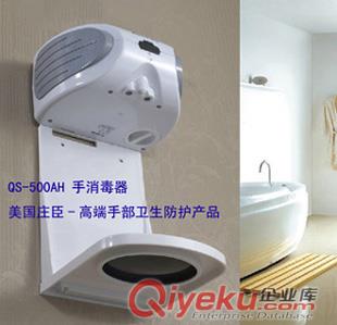 美國莊臣QS-500AH噴淋手xd器,sj凈手器