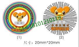 塑料防偽標簽印刷｜塑膜防偽標簽｜北京塑膜防偽標簽