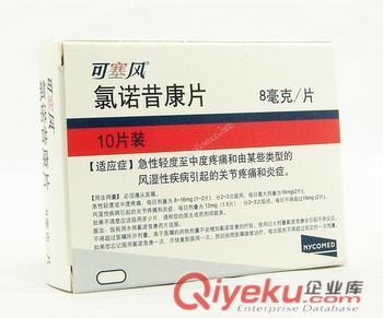 可賽風(氯諾昔康片)產品功效 有副作用嗎