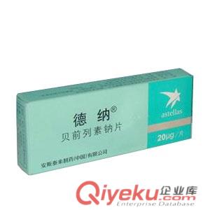 德納片(貝前列素鈉片)產品功效 有副作用嗎