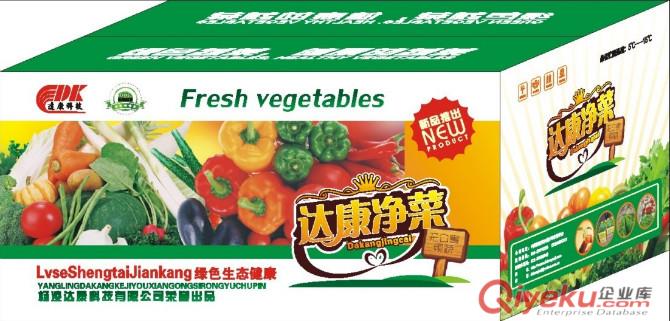 楊凌凈菜--華貴世紀(jì)型