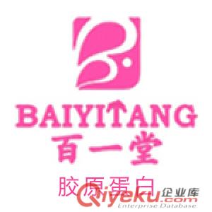 百一堂膠原蛋白：讓你肌膚猶如青春少女