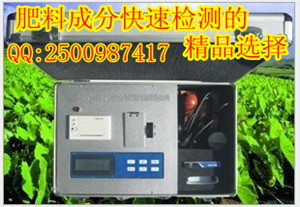 土壤肥料檢測儀/北京合力科創