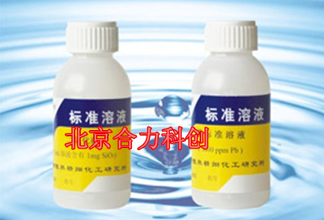 色譜純試劑 PH緩沖劑及緩沖溶液