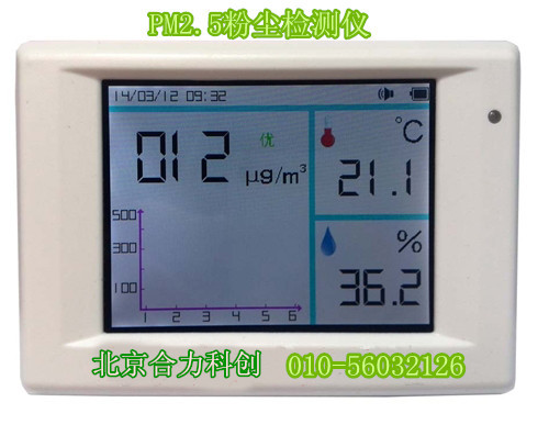 PM2.5 粉塵檢測(cè)儀 正在熱銷