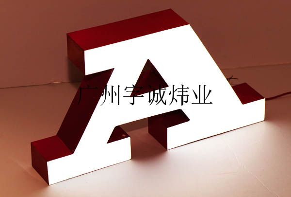 樹脂字