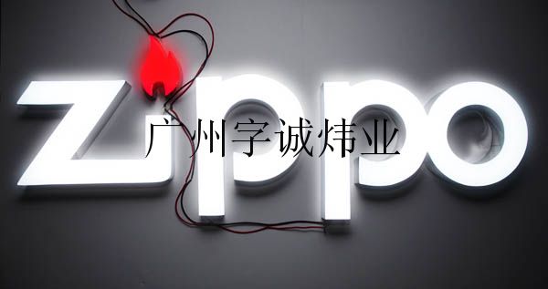 樹脂字