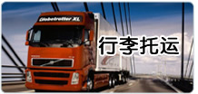杭州臨平區物流公司星橋電瓶車物流公司原始圖片2