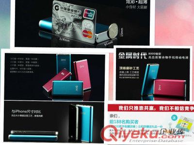 供應 KINI 勁立 高品質大容量8000毫安移動電源BLD-H303