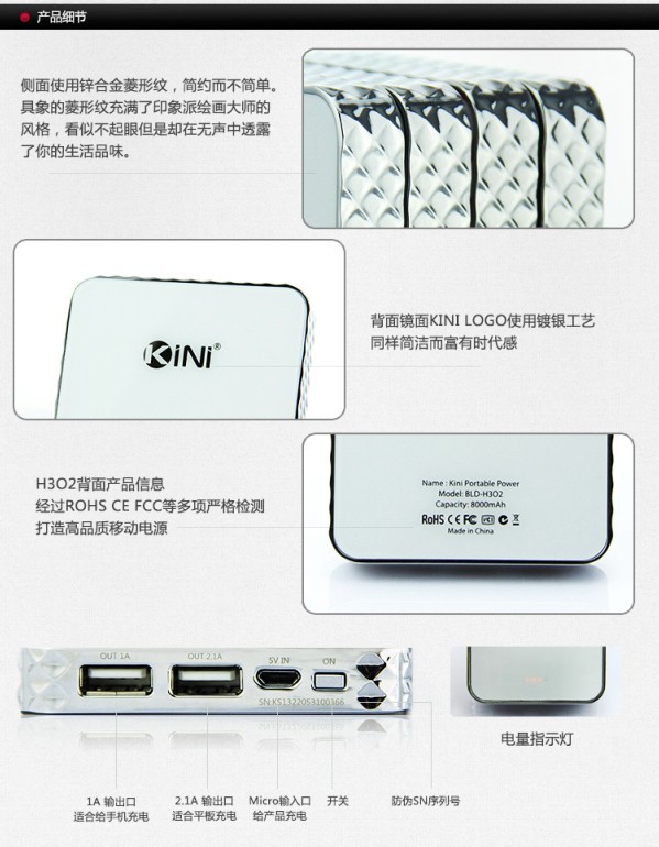 供應 KINI 勁立 高品質大容量8000毫安移動電源BLD-H302
