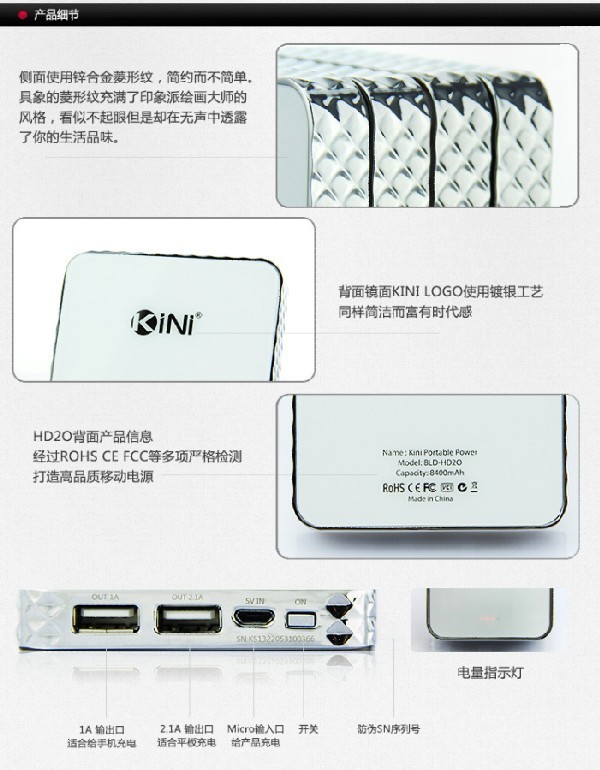 供應(yīng) 情侶款 KINI 勁立 高品質(zhì)大容量8400毫安移動(dòng)電源BLD-HD20 