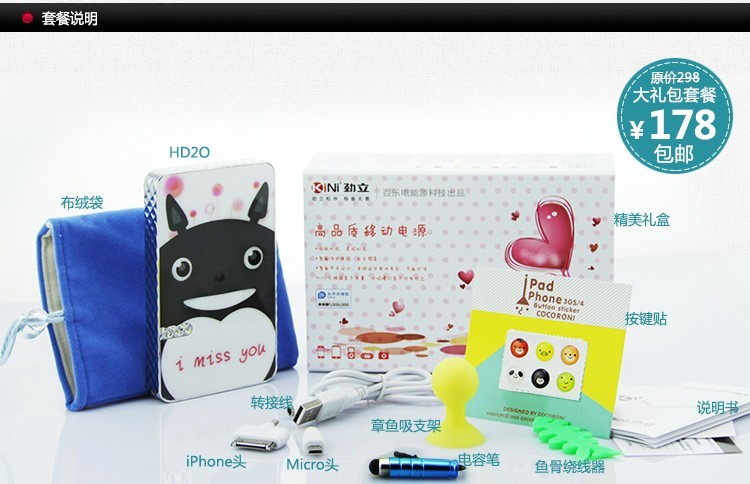 供應(yīng) 情侶款 KINI 勁立 高品質(zhì)大容量8400毫安移動(dòng)電源BLD-HD20 