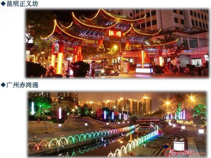 智能照明系統