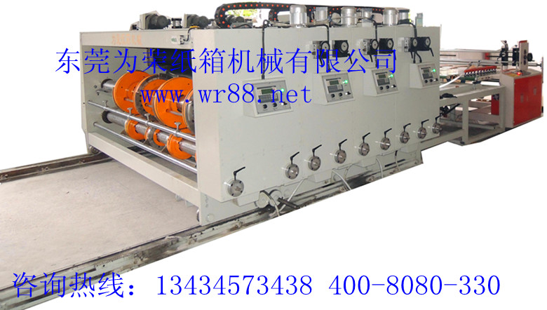 供應為榮紙箱機械G1K-1424自動送紙（鏈條）印刷開槽機