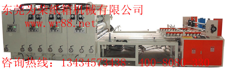 供應為榮紙箱機械G1K-1424自動送紙（鏈條）印刷開槽機