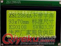微機(jī)消諧保護(hù)裝置中文帶背光LCD液晶顯示屏