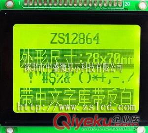 線路保護(hù)測(cè)控裝置LCD液晶屏微機(jī)綜合保護(hù)裝置LCD液晶顯示屏