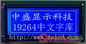 遠(yuǎn)程分控尋呼站數(shù)控可尋址智能廣播主機(jī)3.7英寸高清晰藍(lán)色LCD液晶屏