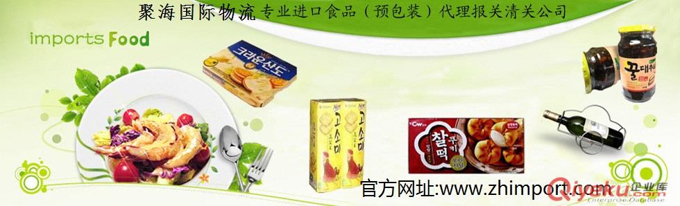 泰國椰子片進口清關報檢/食品進口代理流程