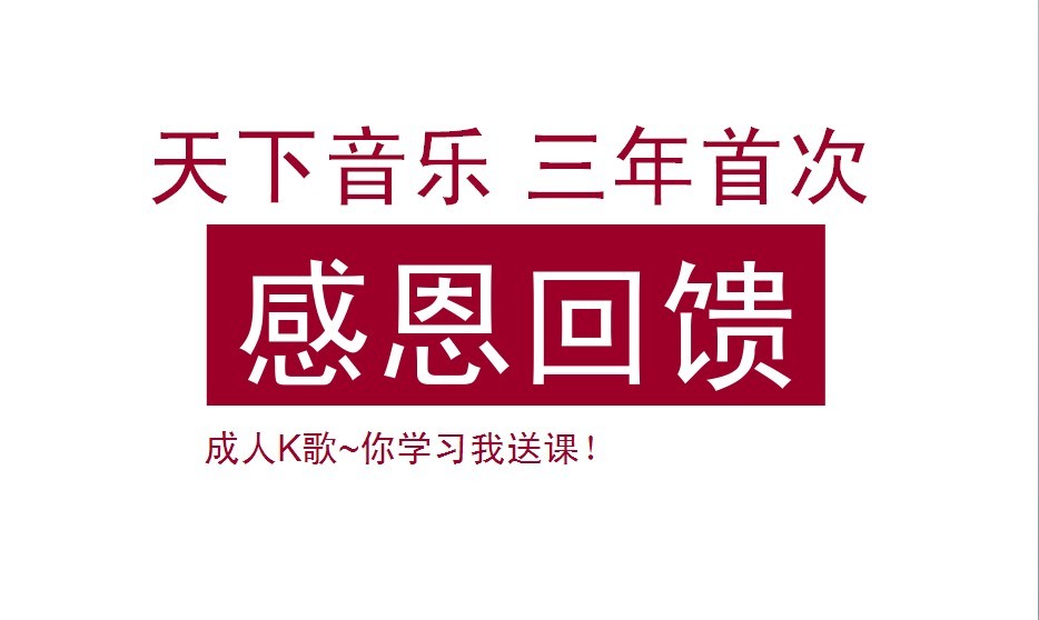 福州天下音乐十二月一日唱歌培训优惠在即