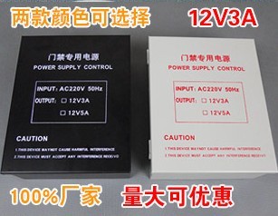 12V3A門禁控制器 門禁電源箱 門禁專用電源 不間斷電源 